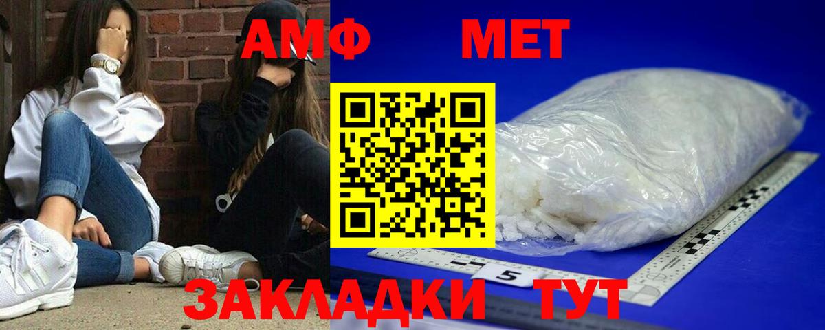 Амфетамин VHQ Янаул