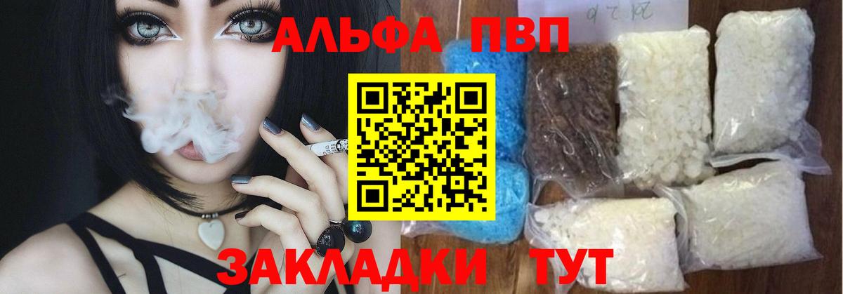 A-PVP VHQ  Alpha-PVP кристаллы  Alpha PVP крисы CK  Альфа ПВП  Янаул  Вход с VPN 