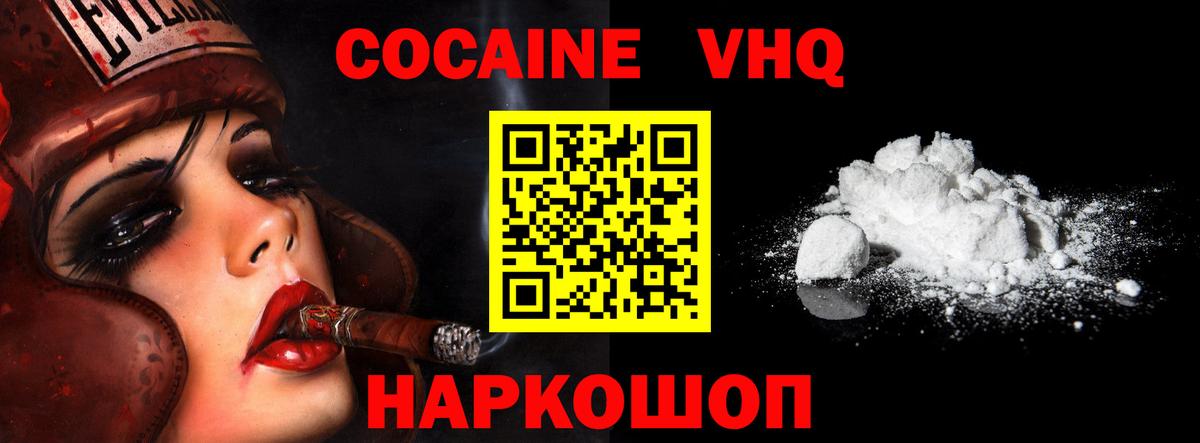 Кокаин 99%  Вход с VPN  Янаул  Cocaine 99% 