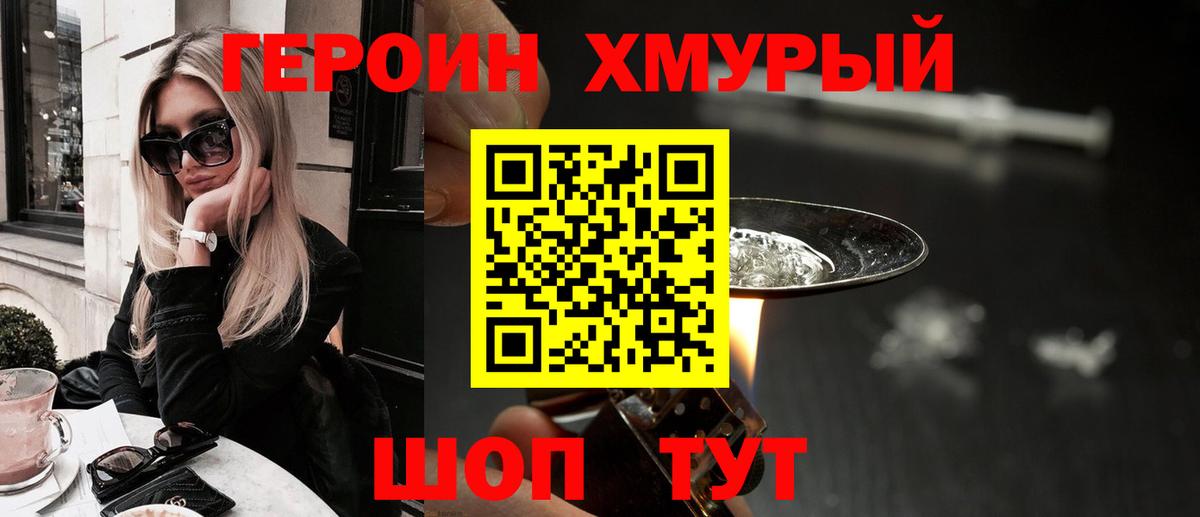 Героин афганец Янаул