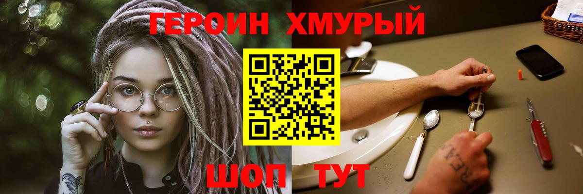 Героин герыч  Героин  Янаул  Вход с VPN 