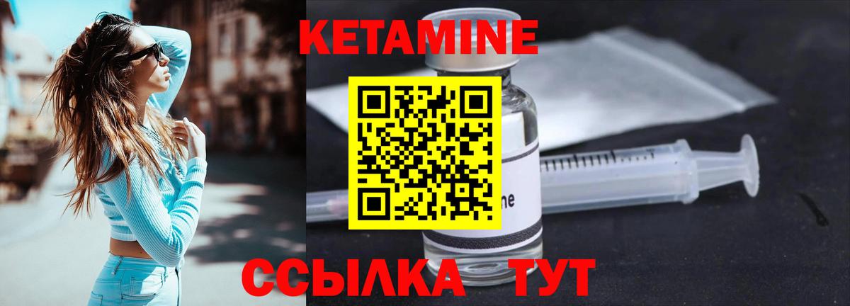 Кетамин VHQ  Вход с VPN  Янаул  Кетамин ketamine 