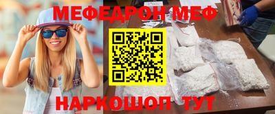 меф Кинель