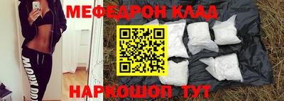 меф Кинель