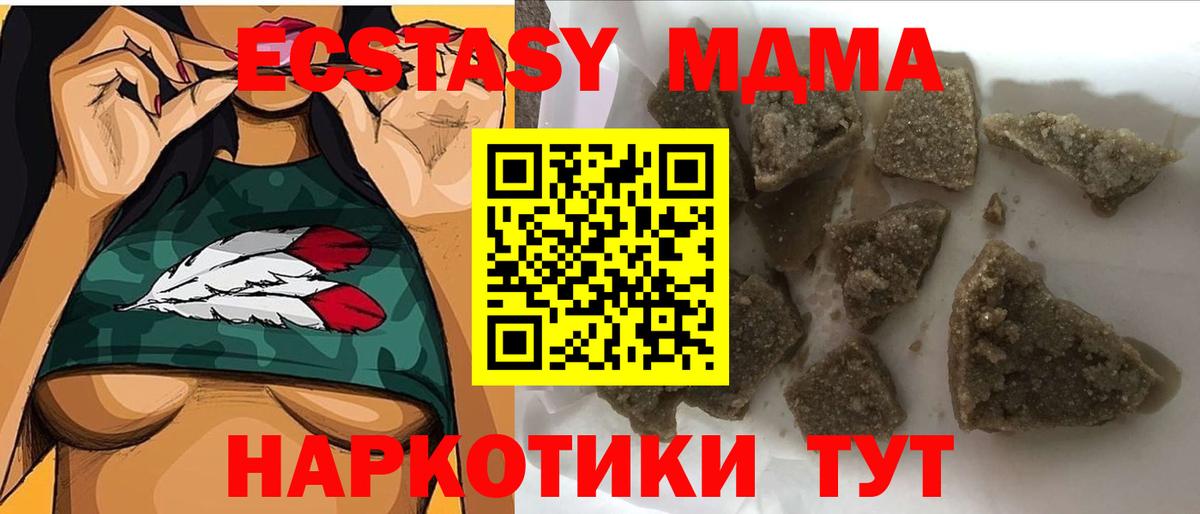 MDMA кристаллы  МДМА VHQ  Янаул  Вход с VPN 