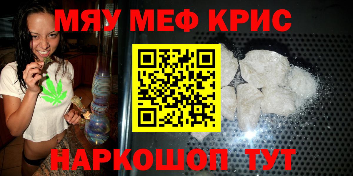 МЕФ кристаллы Янаул