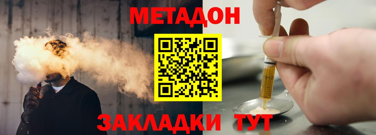 МЕТАДОН белоснежный Янаул