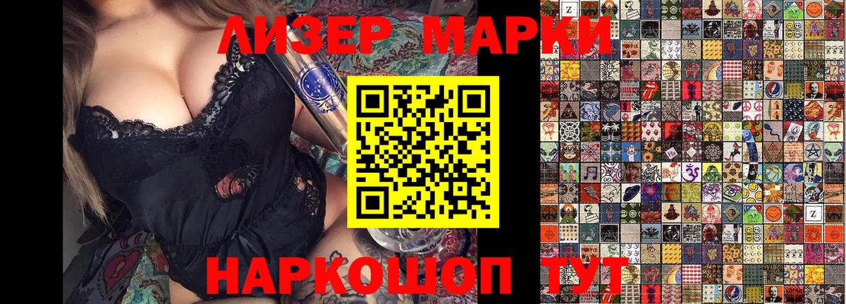 Марки NBOMe 1,5мг  Наркотические марки  Янаул  Вход с VPN 