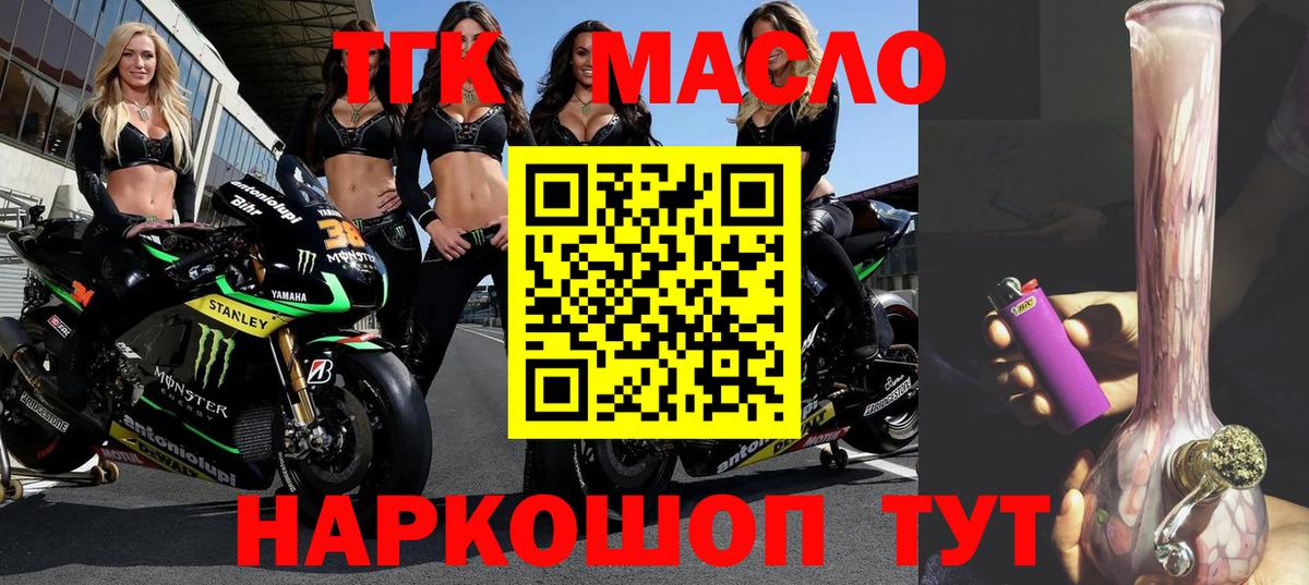 Янаул  ТГК вейп с тгк  Вход с VPN 