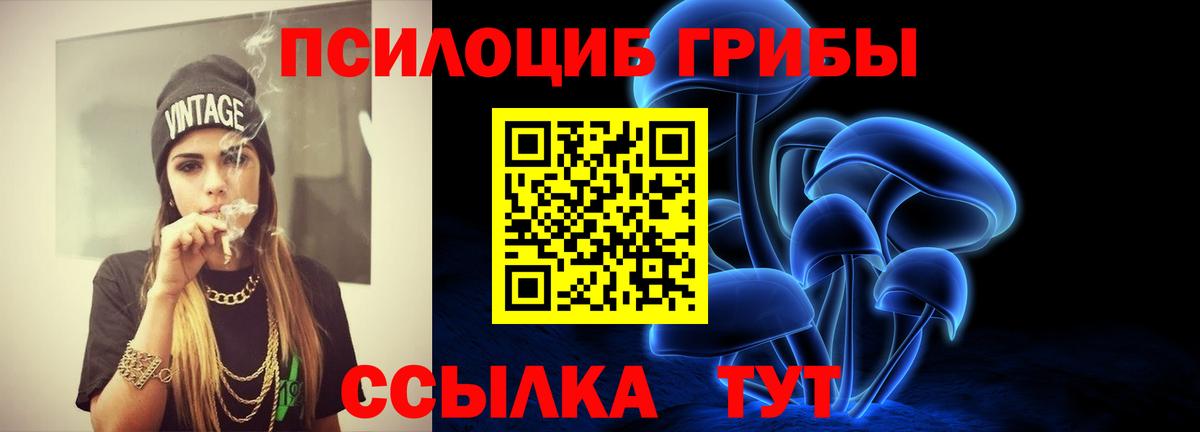 Псилоцибиновые грибы мухоморы Янаул
