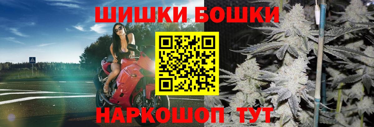 Бошки Шишки план Янаул